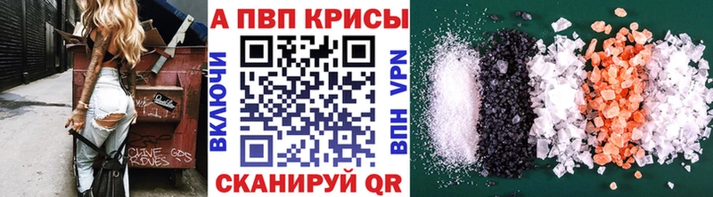 Альфа ПВП кристаллы  Кола 