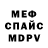 Альфа ПВП кристаллы Maria Dav