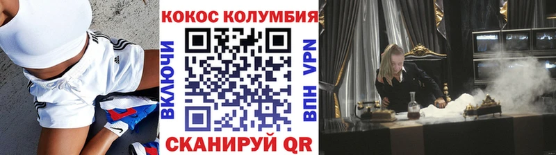 наркота  Кола  Кокаин 98% 