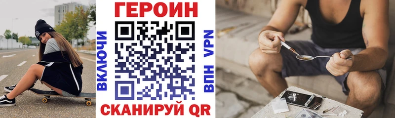Героин Heroin  что такое   shop какой сайт  Кола 