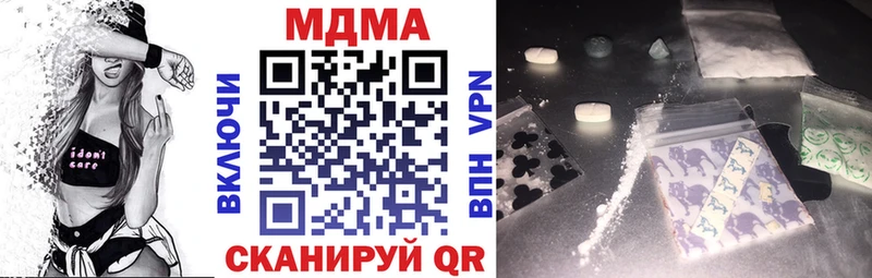 hydra ссылка  купить наркоту  darknet телеграм  MDMA VHQ  Кола 
