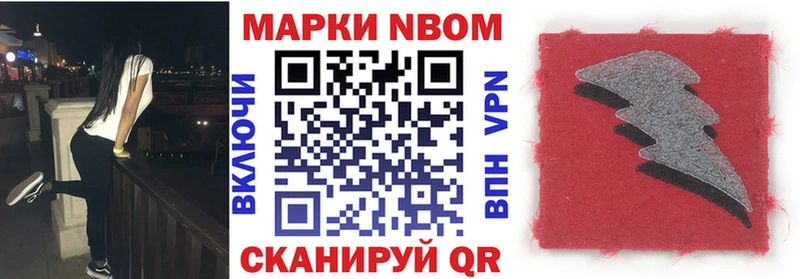 Марки 25I-NBOMe 1500мкг  Кола 